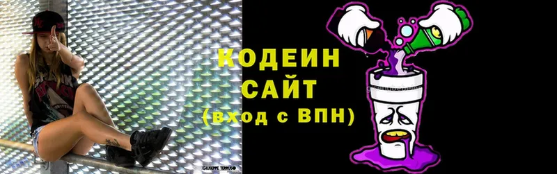 Кодеиновый сироп Lean Purple Drank  Починок 