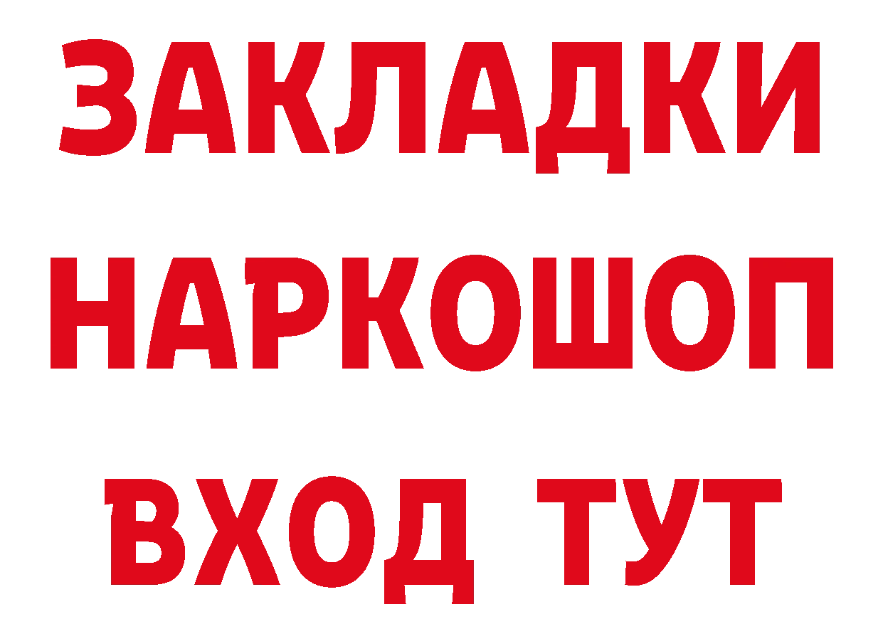 ТГК гашишное масло как зайти даркнет гидра Починок